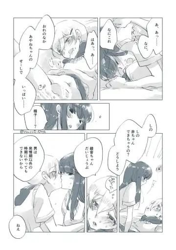 Dear Fateful Turn [Omegaverse] #7: Please, princess, take my hand Fhentai - Page 53