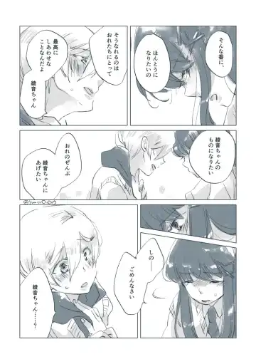 Dear Fateful Turn [Omegaverse] #7: Please, princess, take my hand Fhentai - Page 55