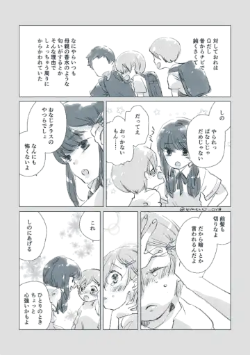 Dear Fateful Turn [Omegaverse] #7: Please, princess, take my hand Fhentai - Page 6