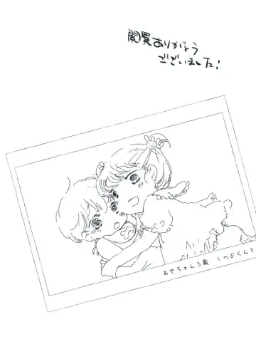 Dear Fateful Turn [Omegaverse] #7: Please, princess, take my hand Fhentai - Page 71