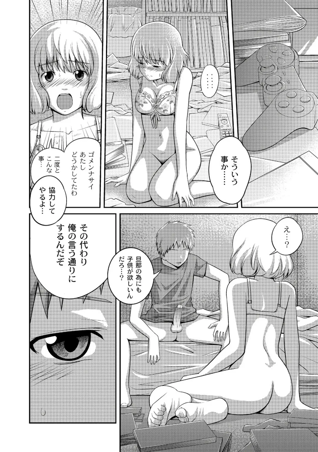 [Tsubaki Jushirou] Ane♥LOVER - Older Sister Lover Fhentai - Page 102