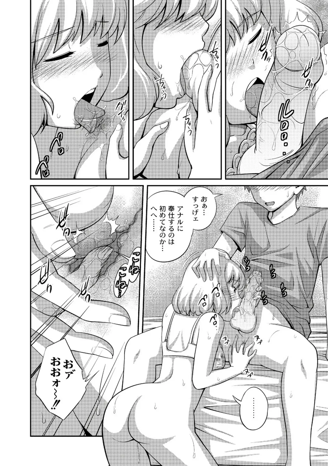 [Tsubaki Jushirou] Ane♥LOVER - Older Sister Lover Fhentai - Page 104