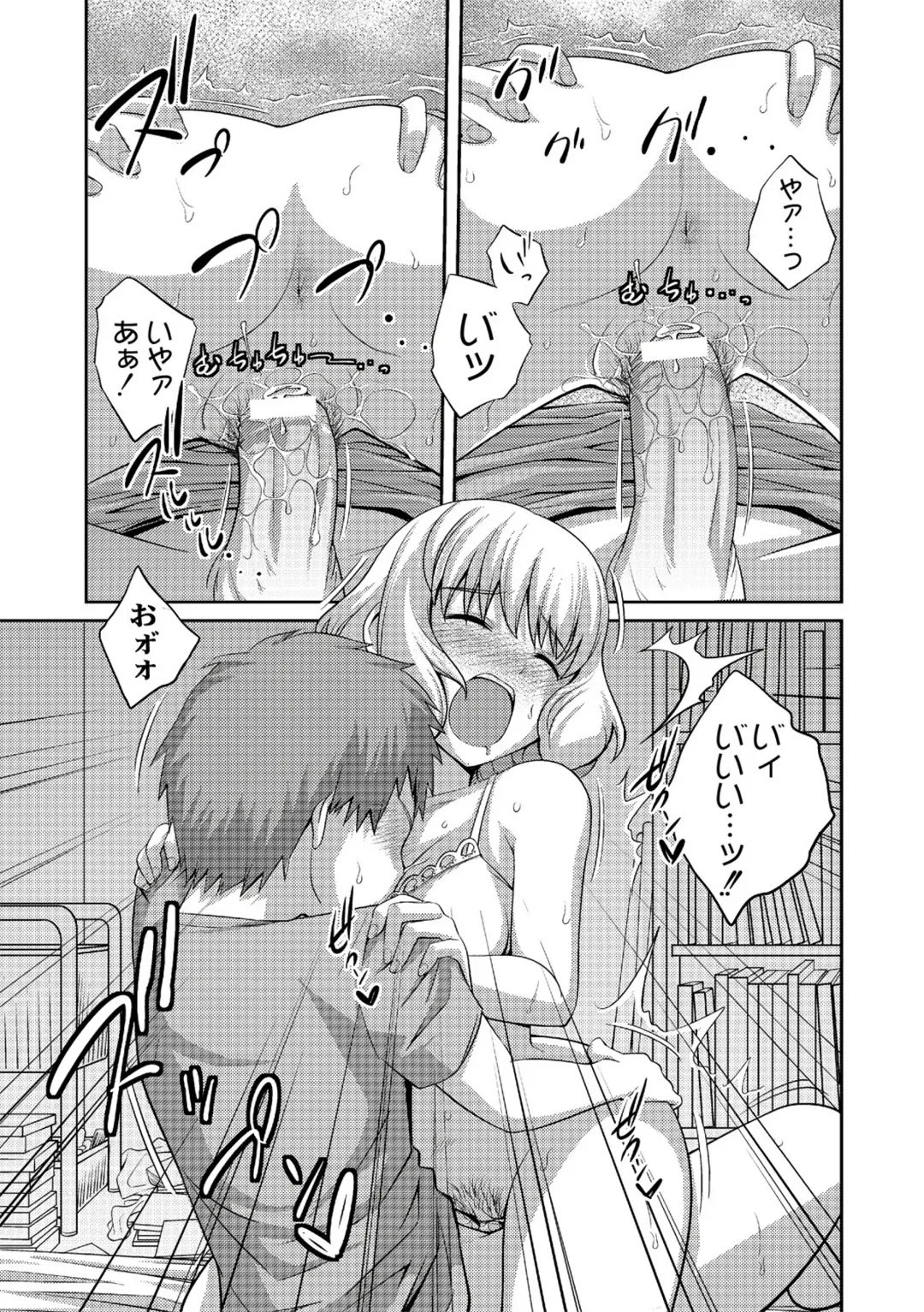 [Tsubaki Jushirou] Ane♥LOVER - Older Sister Lover Fhentai - Page 107