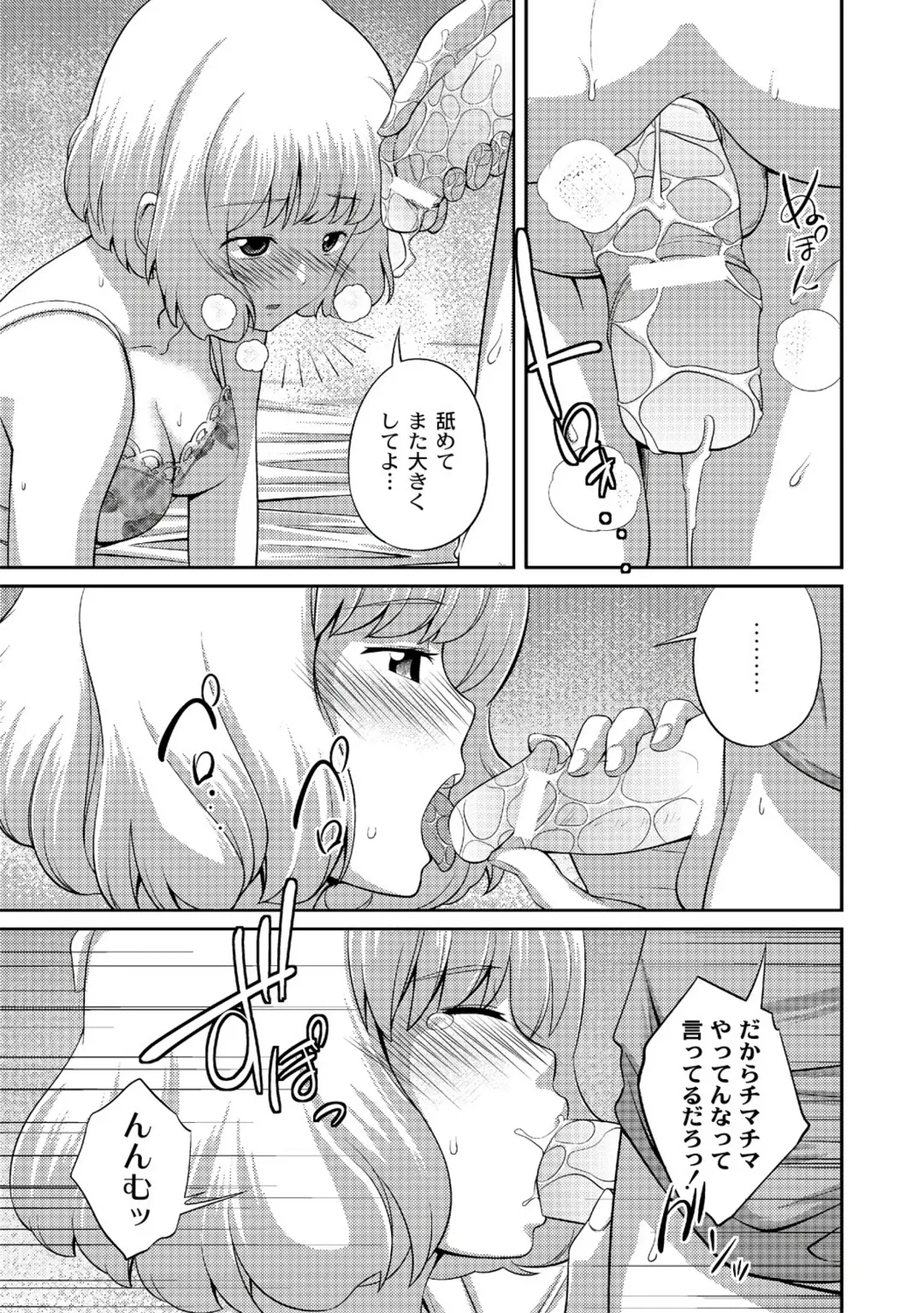 [Tsubaki Jushirou] Ane♥LOVER - Older Sister Lover Fhentai - Page 109