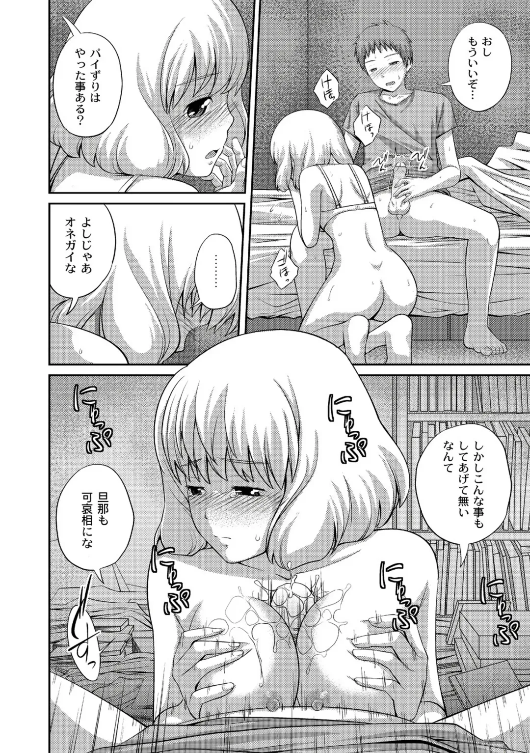 [Tsubaki Jushirou] Ane♥LOVER - Older Sister Lover Fhentai - Page 110