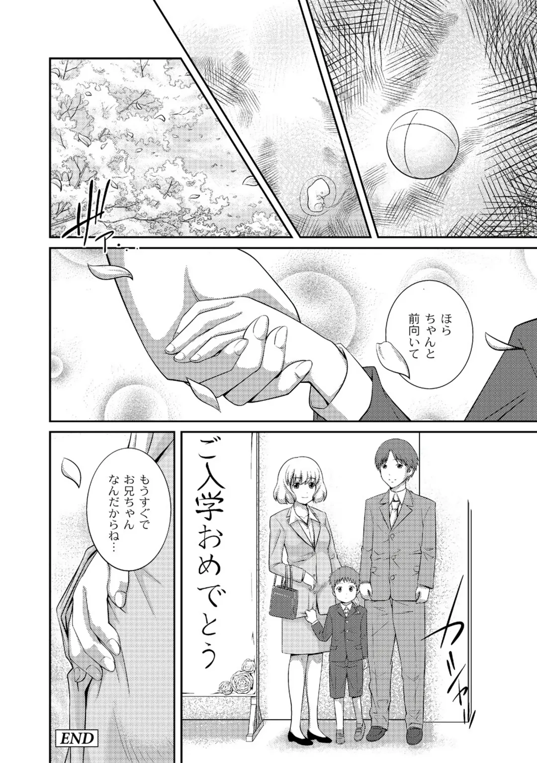 [Tsubaki Jushirou] Ane♥LOVER - Older Sister Lover Fhentai - Page 114