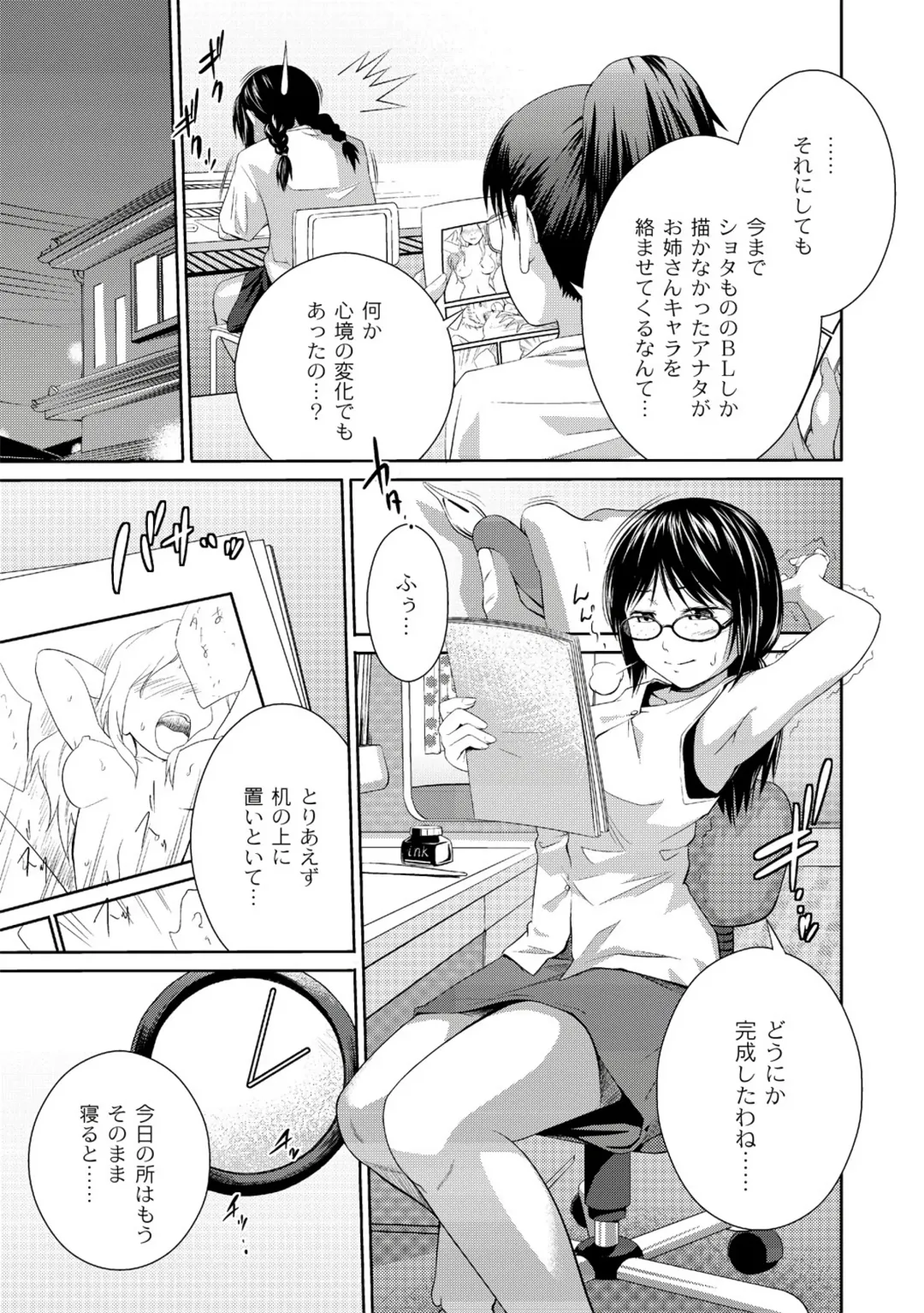 [Tsubaki Jushirou] Ane♥LOVER - Older Sister Lover Fhentai - Page 123