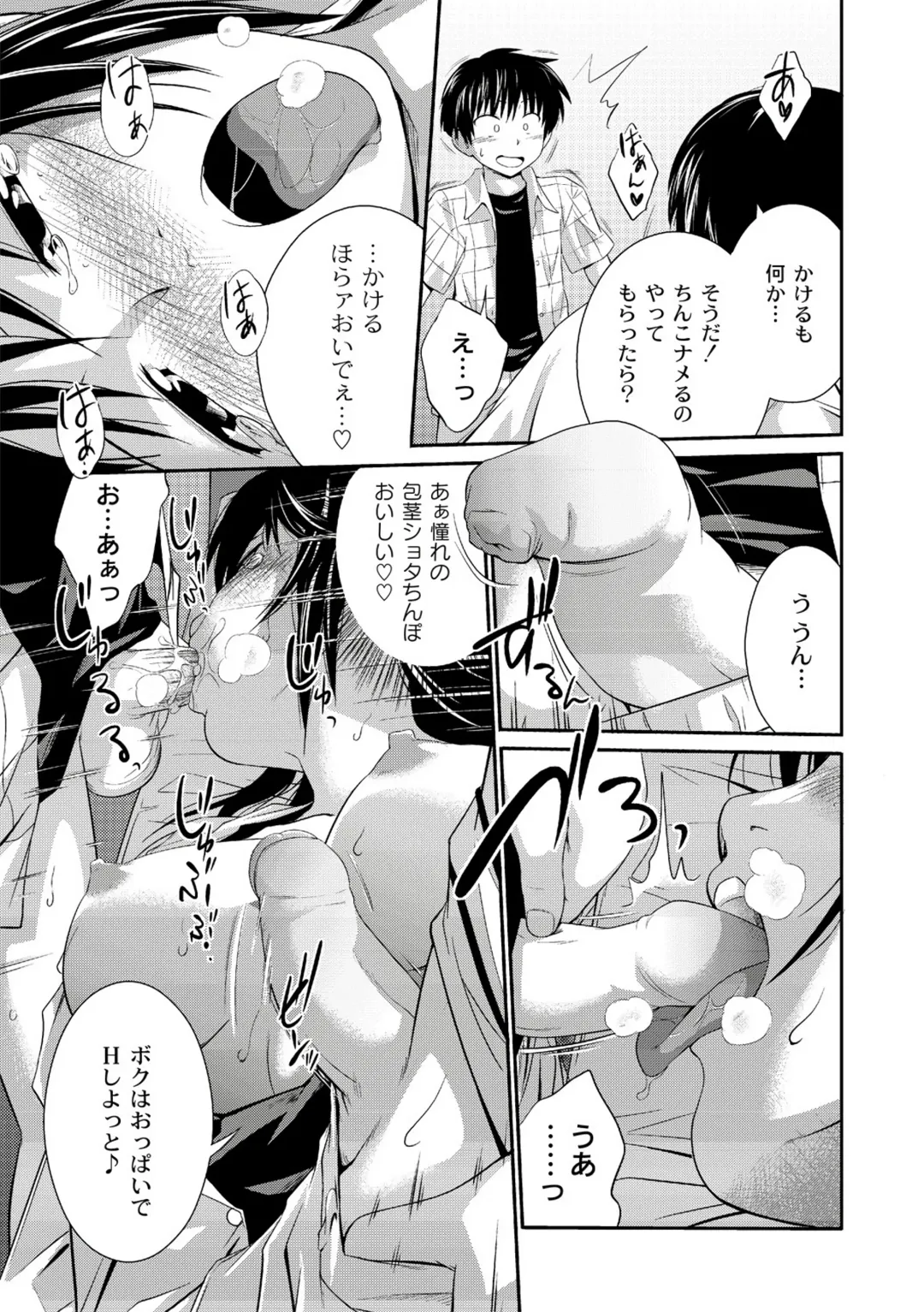[Tsubaki Jushirou] Ane♥LOVER - Older Sister Lover Fhentai - Page 131