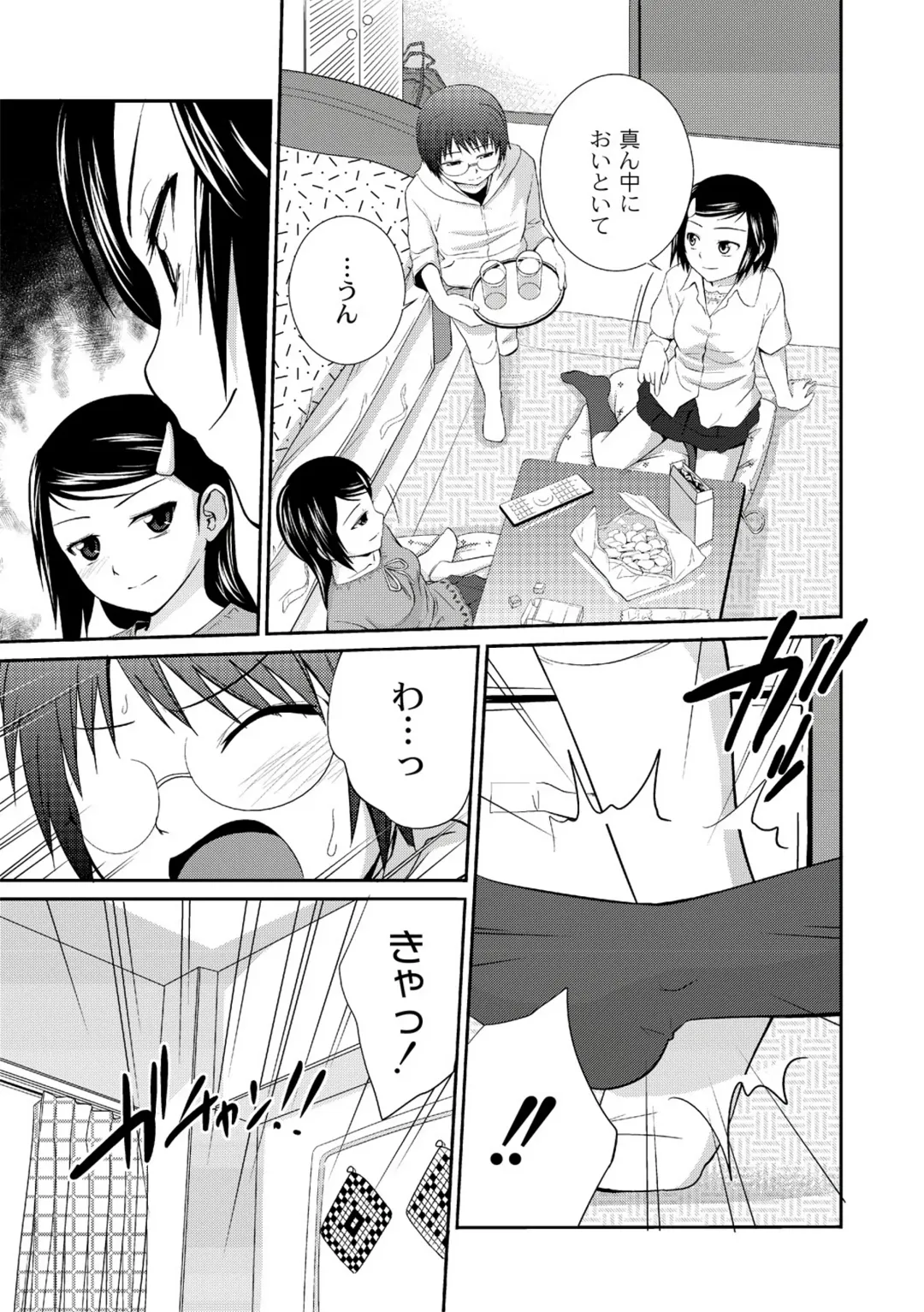 [Tsubaki Jushirou] Ane♥LOVER - Older Sister Lover Fhentai - Page 141