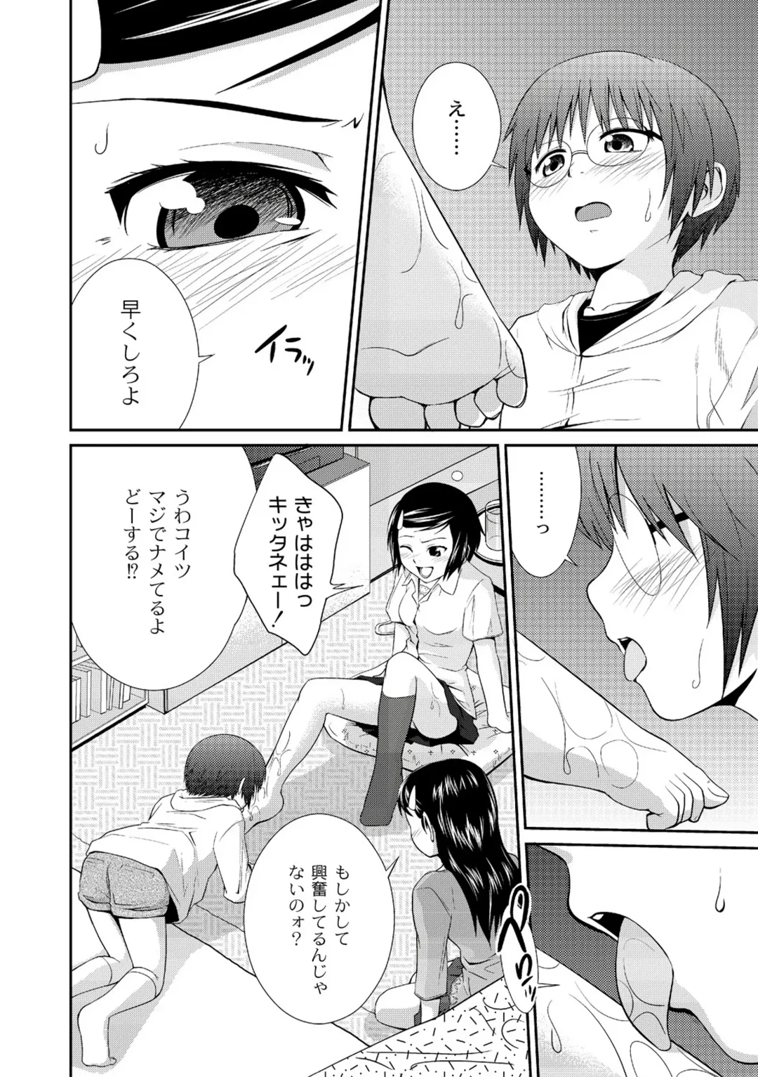 [Tsubaki Jushirou] Ane♥LOVER - Older Sister Lover Fhentai - Page 144