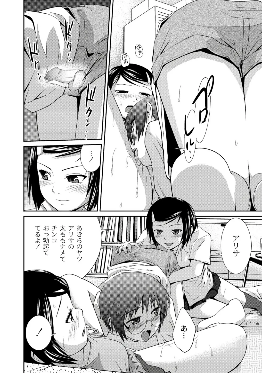 [Tsubaki Jushirou] Ane♥LOVER - Older Sister Lover Fhentai - Page 146