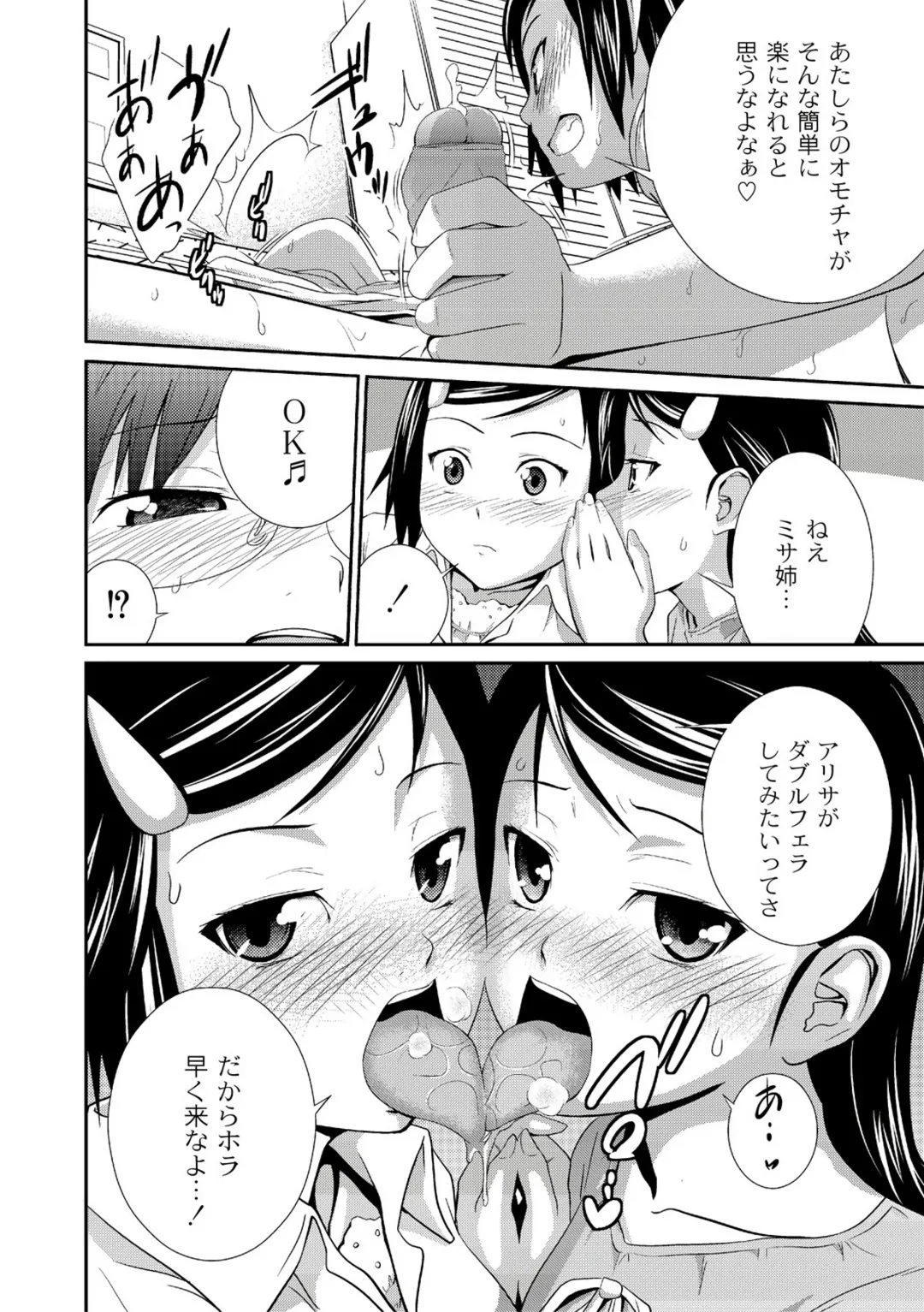 [Tsubaki Jushirou] Ane♥LOVER - Older Sister Lover Fhentai - Page 154