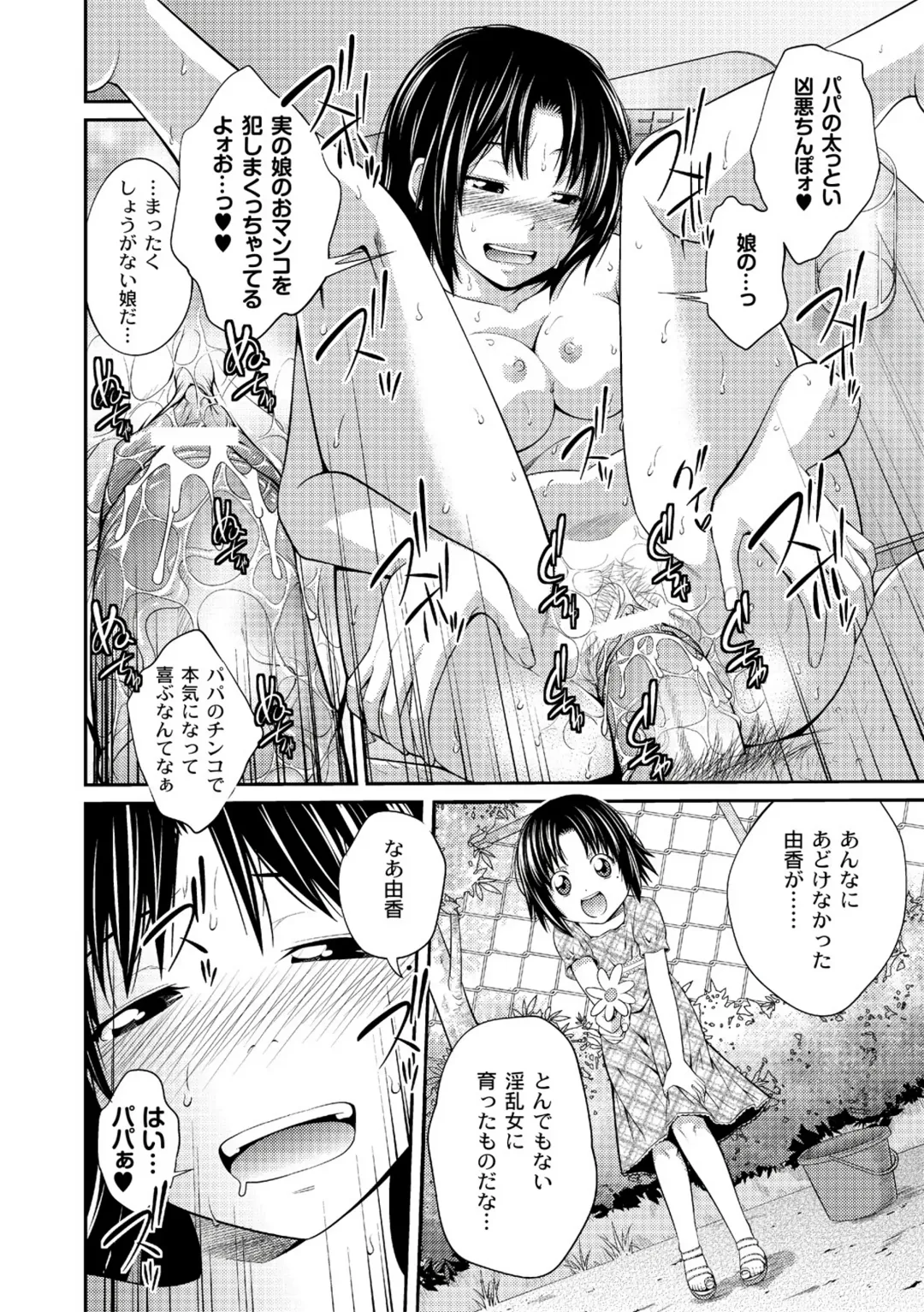 [Tsubaki Jushirou] Ane♥LOVER - Older Sister Lover Fhentai - Page 18