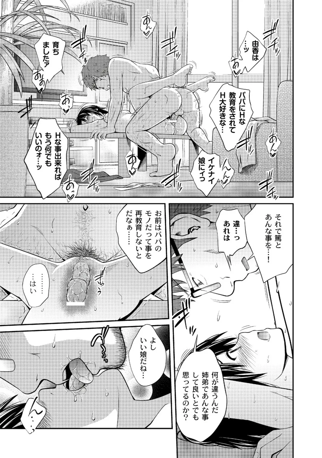 [Tsubaki Jushirou] Ane♥LOVER - Older Sister Lover Fhentai - Page 19