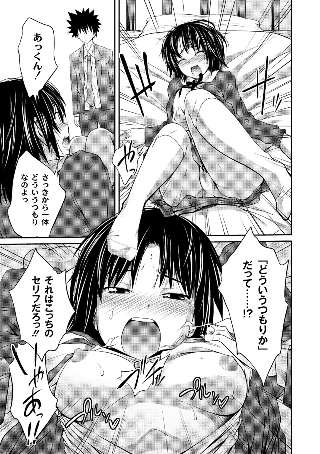 [Tsubaki Jushirou] Ane♥LOVER - Older Sister Lover Fhentai - Page 25