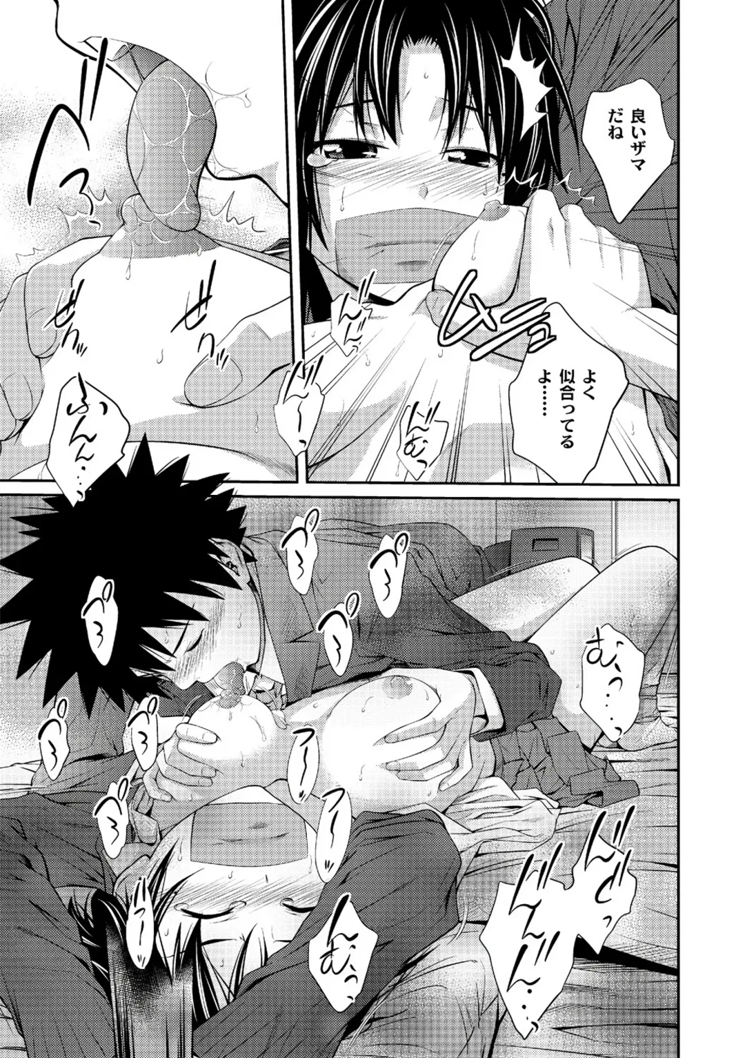 [Tsubaki Jushirou] Ane♥LOVER - Older Sister Lover Fhentai - Page 27