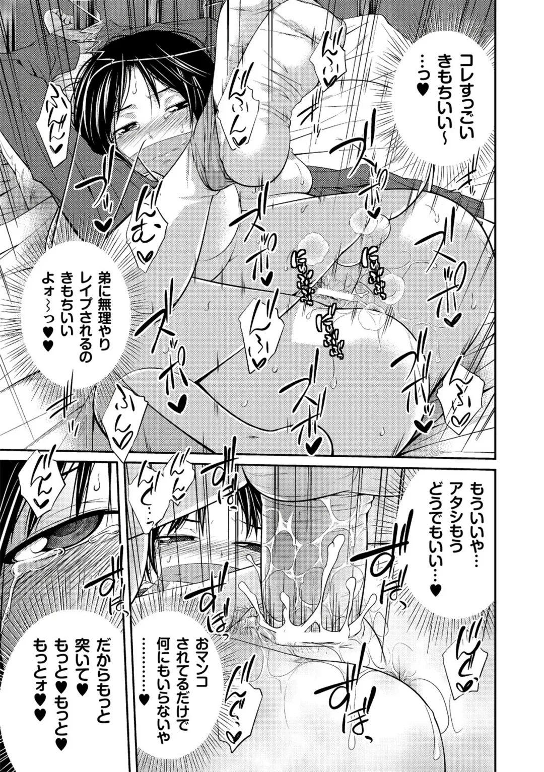 [Tsubaki Jushirou] Ane♥LOVER - Older Sister Lover Fhentai - Page 31