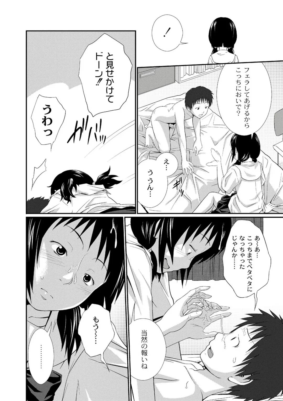 [Tsubaki Jushirou] Ane♥LOVER - Older Sister Lover Fhentai - Page 44