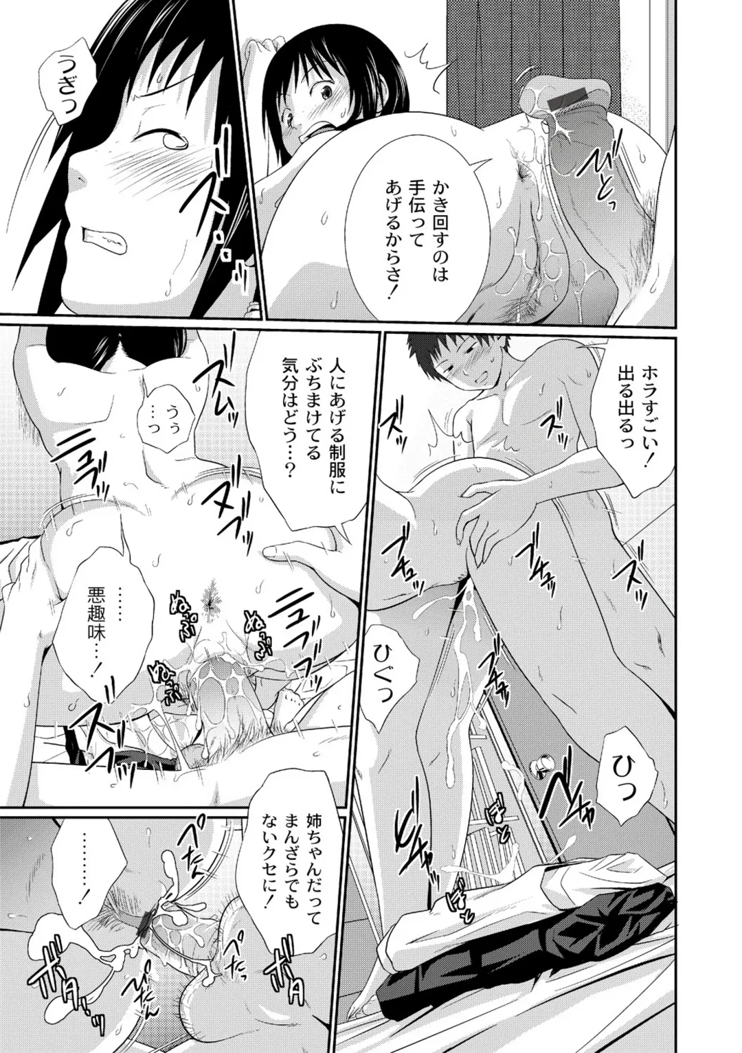[Tsubaki Jushirou] Ane♥LOVER - Older Sister Lover Fhentai - Page 53