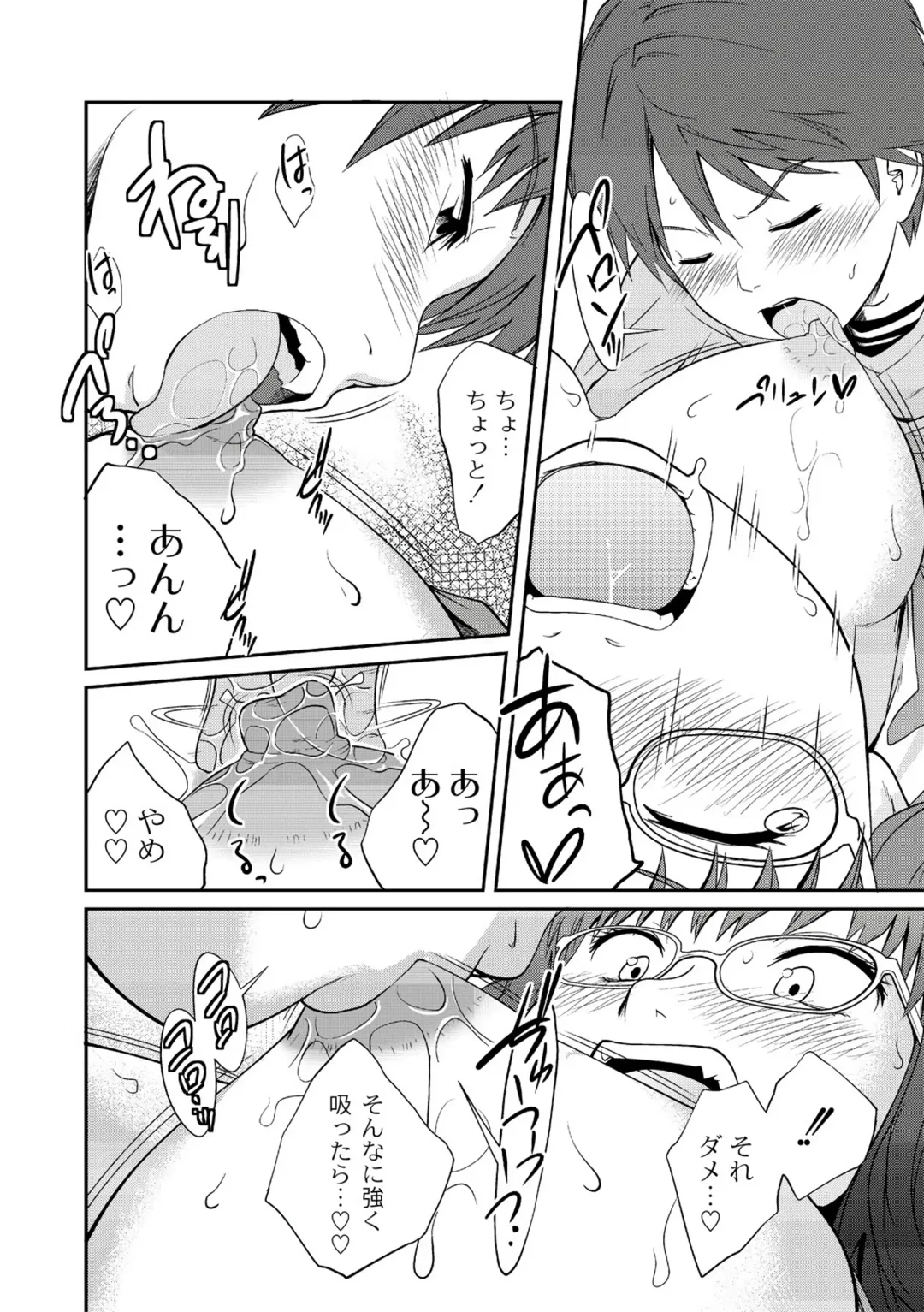 [Tsubaki Jushirou] Ane♥LOVER - Older Sister Lover Fhentai - Page 62