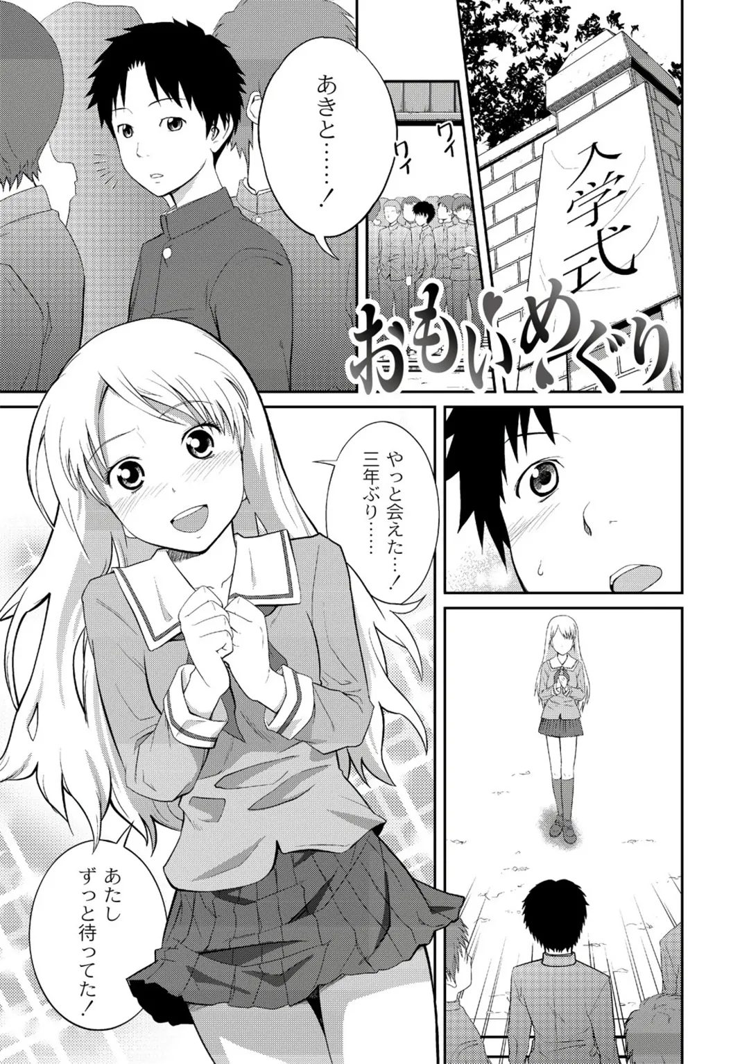 [Tsubaki Jushirou] Ane♥LOVER - Older Sister Lover Fhentai - Page 75