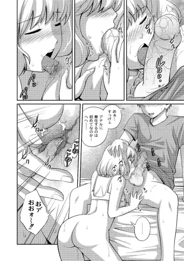 [Tsubaki Jushirou] Ane♥LOVER - Older Sister Lover Fhentai - Page 104