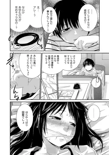 [Tsubaki Jushirou] Ane♥LOVER - Older Sister Lover Fhentai - Page 126