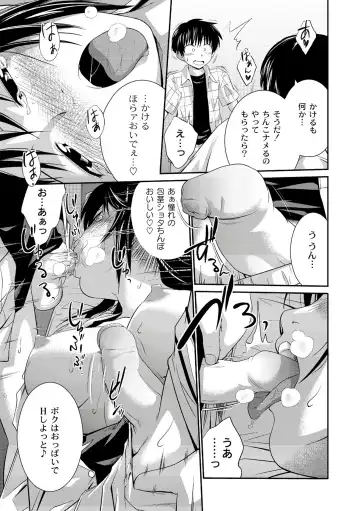 [Tsubaki Jushirou] Ane♥LOVER - Older Sister Lover Fhentai - Page 131
