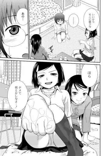[Tsubaki Jushirou] Ane♥LOVER - Older Sister Lover Fhentai - Page 143