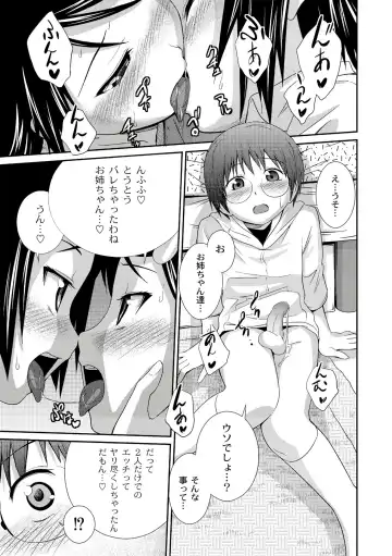 [Tsubaki Jushirou] Ane♥LOVER - Older Sister Lover Fhentai - Page 151