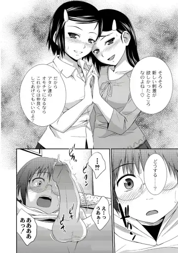 [Tsubaki Jushirou] Ane♥LOVER - Older Sister Lover Fhentai - Page 152