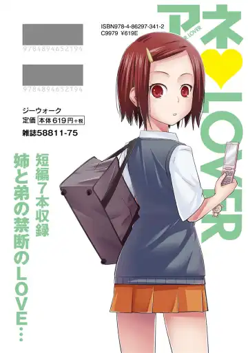 [Tsubaki Jushirou] Ane♥LOVER - Older Sister Lover Fhentai - Page 166