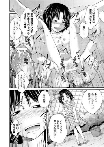[Tsubaki Jushirou] Ane♥LOVER - Older Sister Lover Fhentai - Page 18