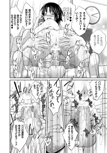 [Tsubaki Jushirou] Ane♥LOVER - Older Sister Lover Fhentai - Page 20