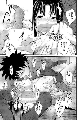 [Tsubaki Jushirou] Ane♥LOVER - Older Sister Lover Fhentai - Page 27