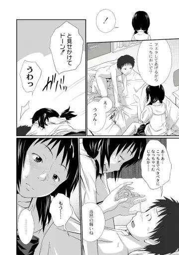 [Tsubaki Jushirou] Ane♥LOVER - Older Sister Lover Fhentai - Page 44