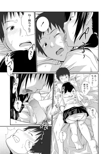 [Tsubaki Jushirou] Ane♥LOVER - Older Sister Lover Fhentai - Page 45