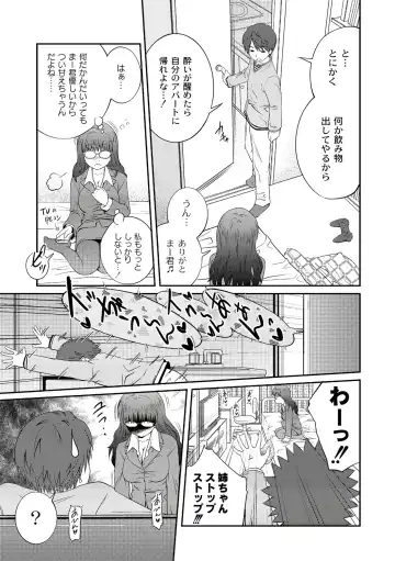 [Tsubaki Jushirou] Ane♥LOVER - Older Sister Lover Fhentai - Page 57