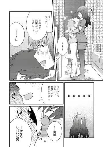 [Tsubaki Jushirou] Ane♥LOVER - Older Sister Lover Fhentai - Page 60