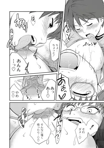 [Tsubaki Jushirou] Ane♥LOVER - Older Sister Lover Fhentai - Page 62