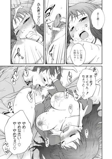 [Tsubaki Jushirou] Ane♥LOVER - Older Sister Lover Fhentai - Page 65