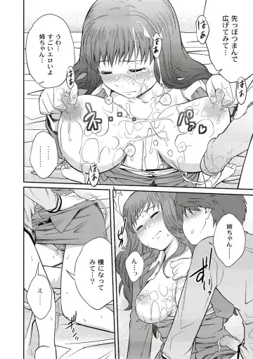 [Tsubaki Jushirou] Ane♥LOVER - Older Sister Lover Fhentai - Page 70