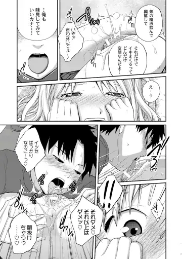 [Tsubaki Jushirou] Ane♥LOVER - Older Sister Lover Fhentai - Page 85