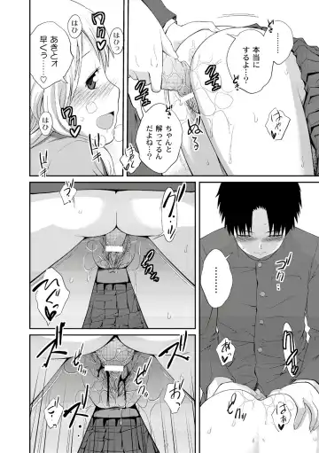 [Tsubaki Jushirou] Ane♥LOVER - Older Sister Lover Fhentai - Page 88