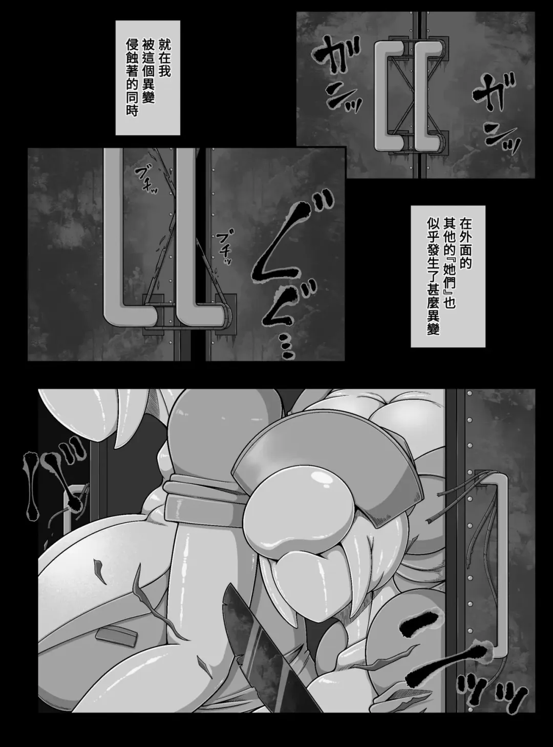 [Bugge Man] CAPTURE Fhentai - Page 17