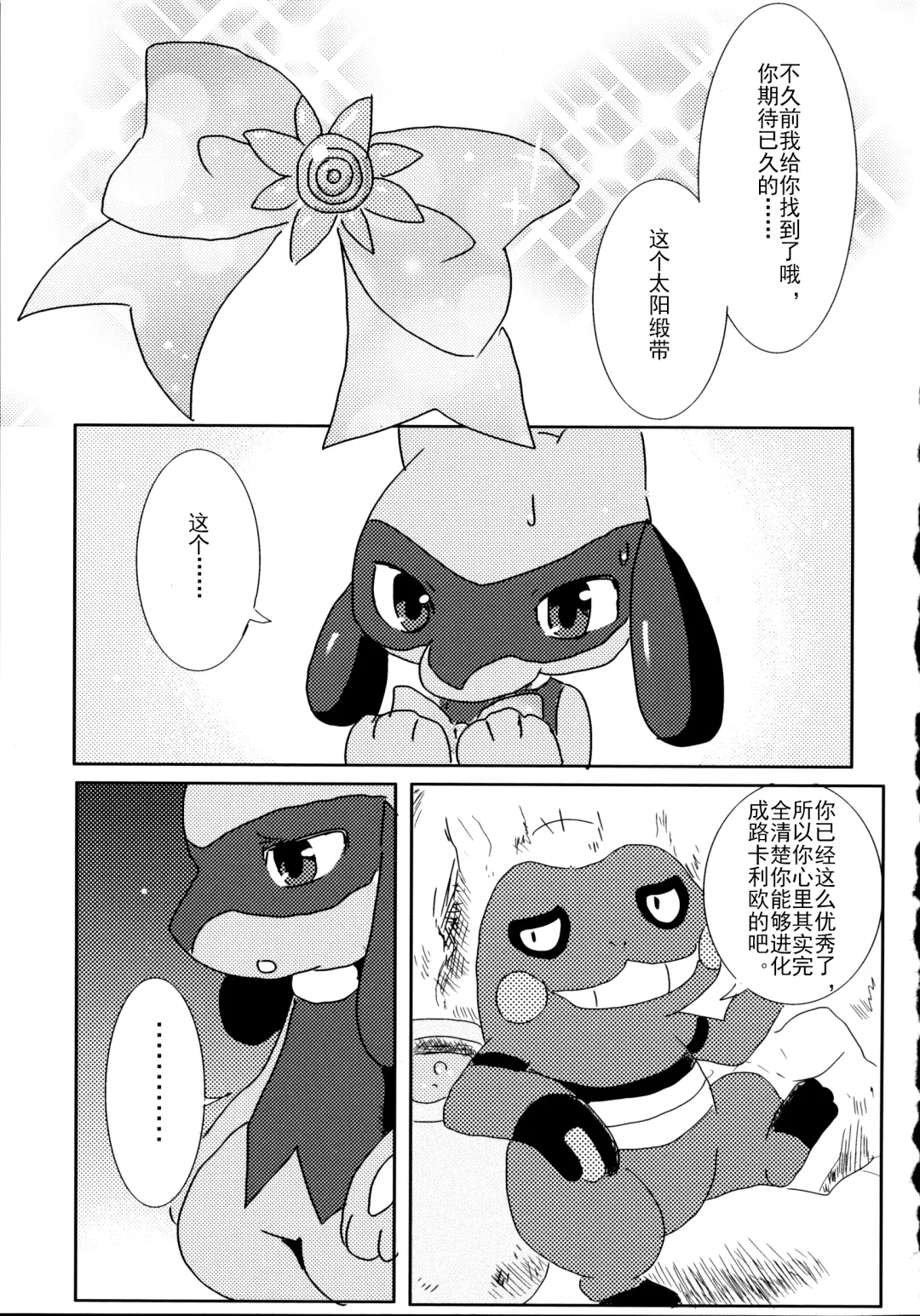 [Kemoribbon - Renge] Later Years Fhentai - Page 12