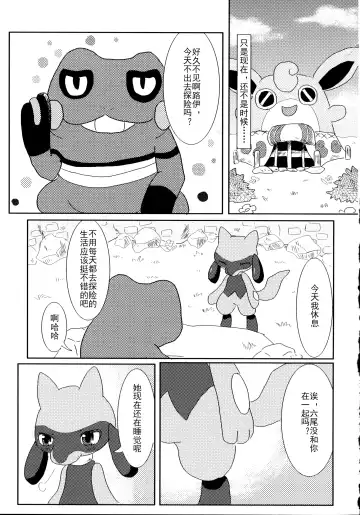 [Kemoribbon - Renge] Later Years Fhentai - Page 10