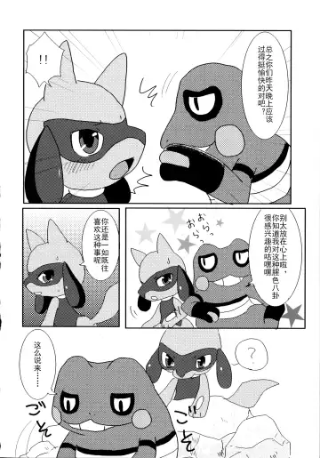 [Kemoribbon - Renge] Later Years Fhentai - Page 11