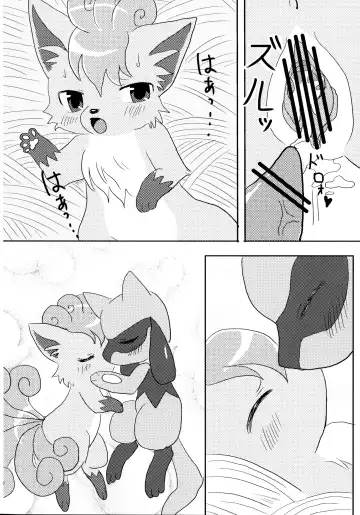 [Kemoribbon - Renge] Later Years Fhentai - Page 21