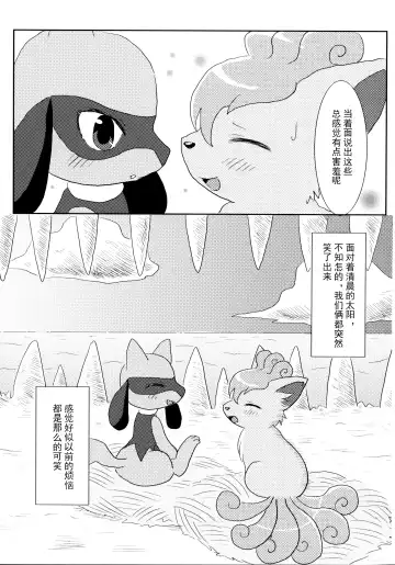 [Kemoribbon - Renge] Later Years Fhentai - Page 24